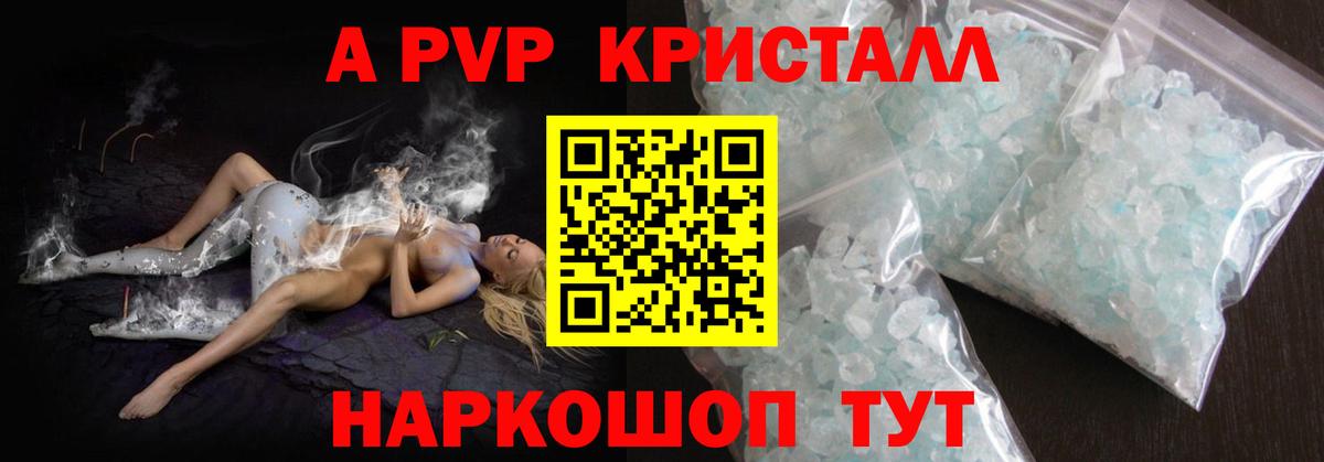Альфа ПВП мука Тула