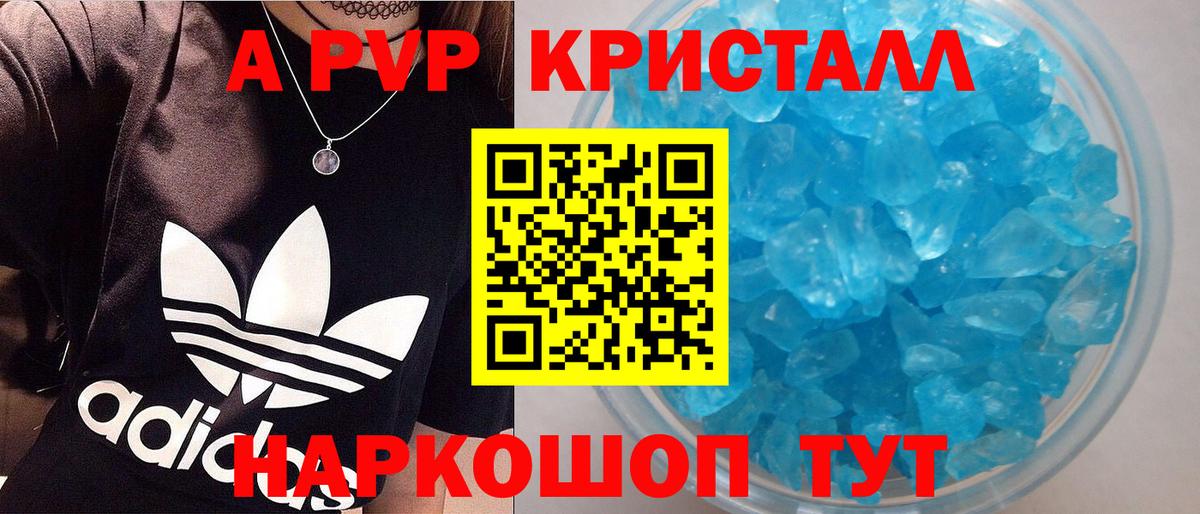 Тула  APVP мука  Вход с VPN  A PVP кристаллы  Alpha-PVP Crystall 
