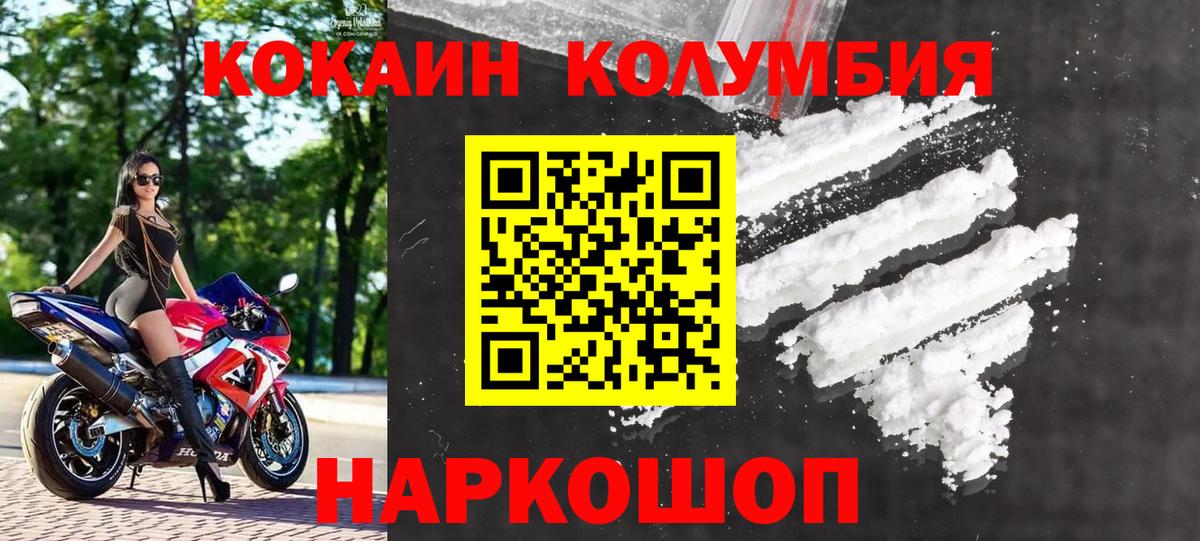 COCAIN 99%  Вход с VPN  Тула 