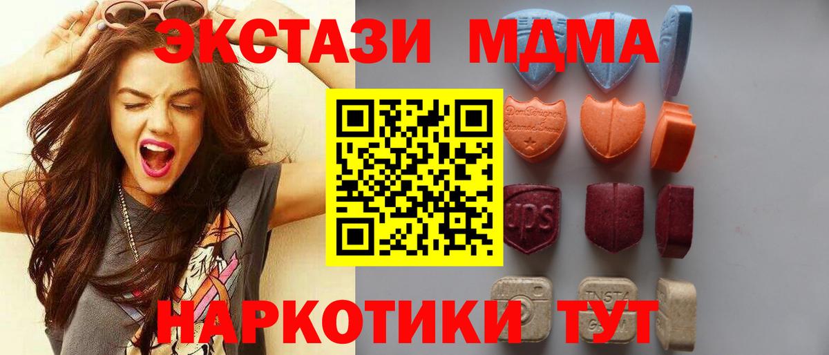 ЭКСТАЗИ 250 мг Тула