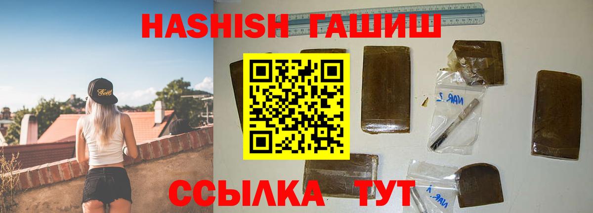 ГАШИШ убойный Тула