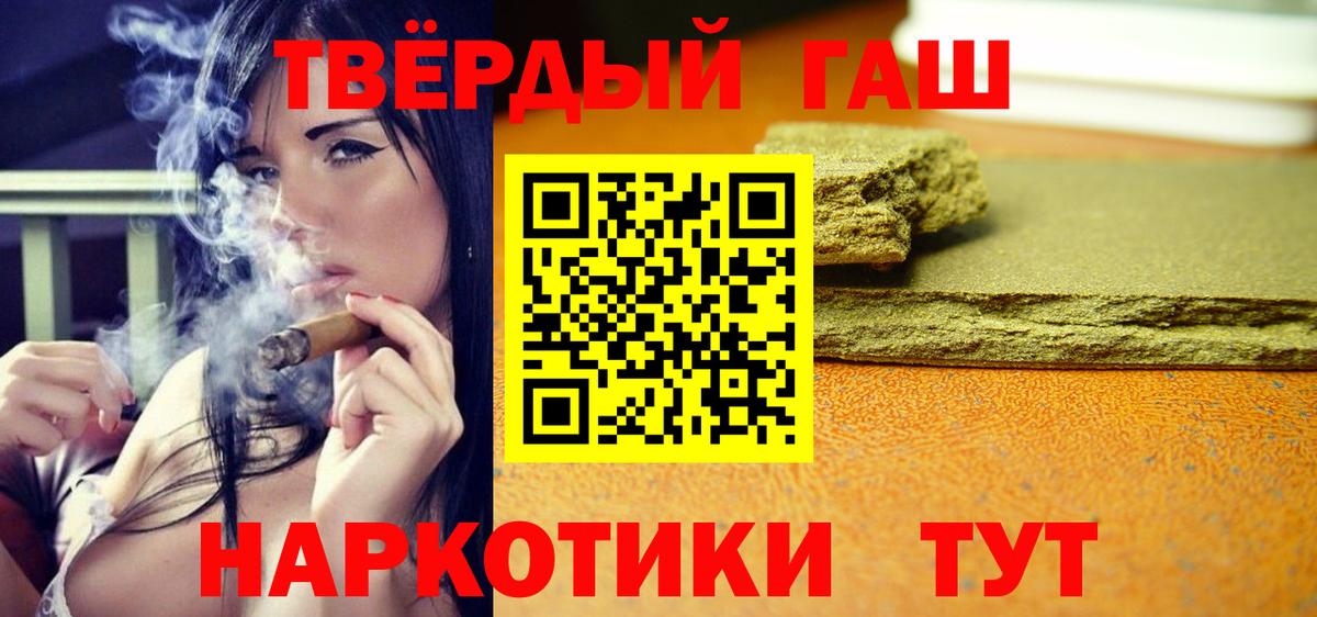 ГАШИШ Cannabis  ГАШ  Тула  ГАШИШ AMNESIA HAZE  Вход с VPN 