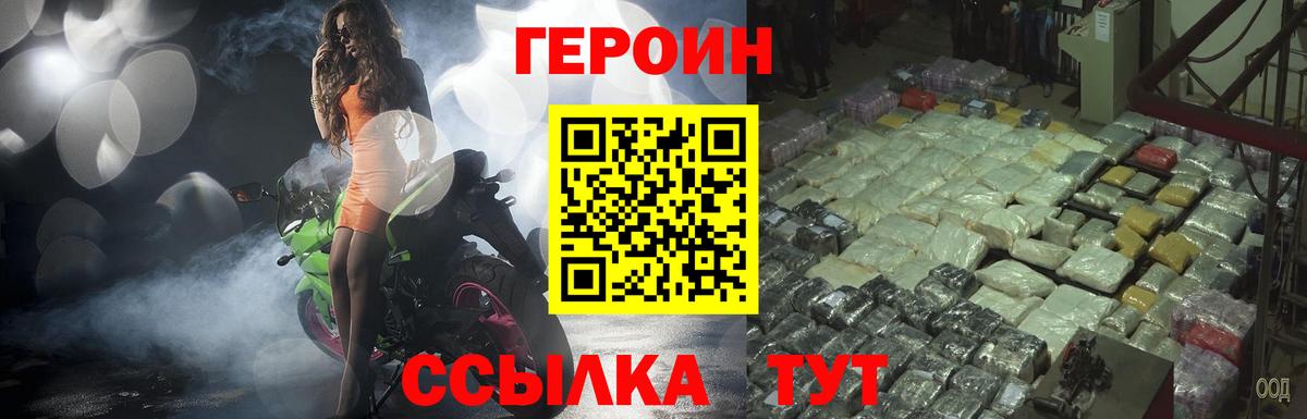 Героин VHQ  ГЕРОИН  Тула  Вход с VPN 
