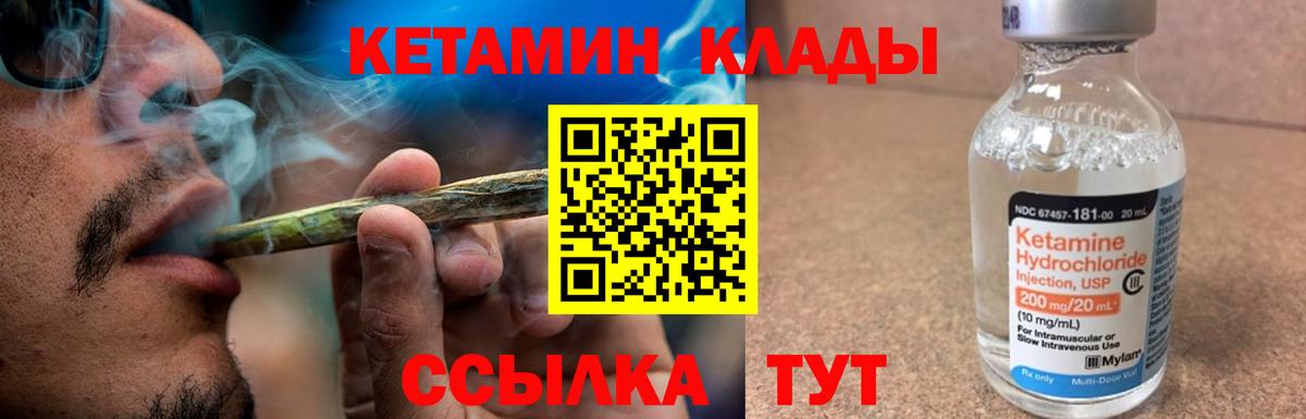 Тула  КЕТАМИН VHQ  Вход с VPN  КЕТАМИН VHQ 