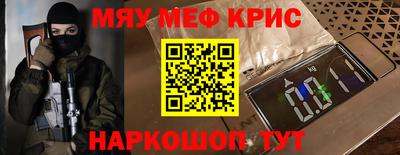 меф VHQ Кулебаки