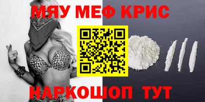 меф VHQ Кулебаки