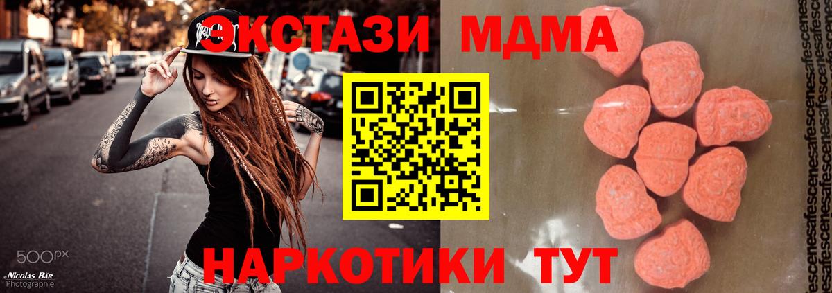 Тула  MDMA VHQ  Вход с VPN  МДМА молли 