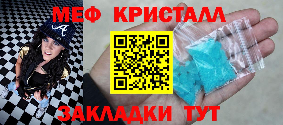 Меф мяу мяу мука Тула