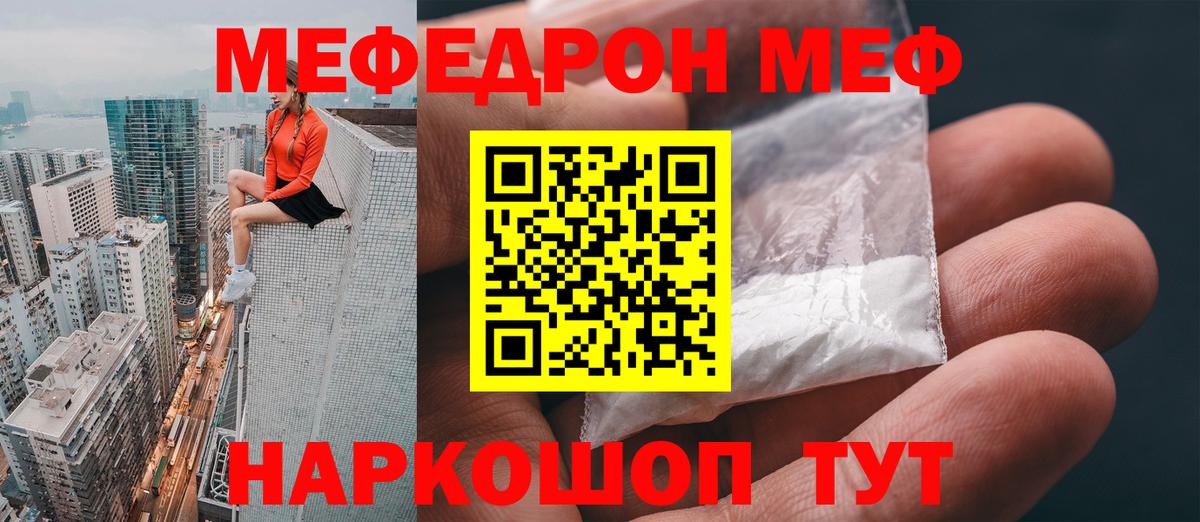 Тула  Меф мяу мяу  где продают наркотики  Вход с VPN  Меф 