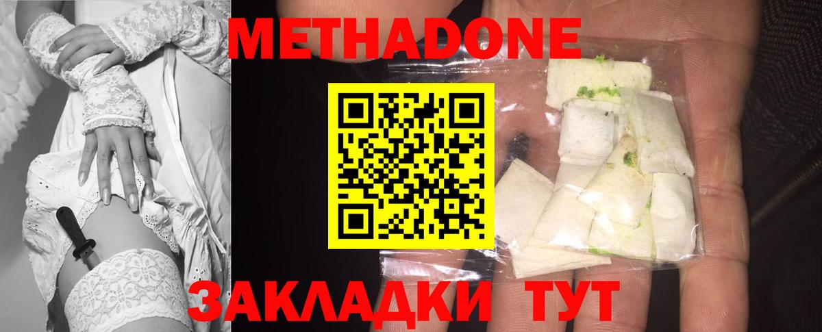 Метадон мёд  Вход с VPN  МЕТАДОН мёд    сайт  Тула 