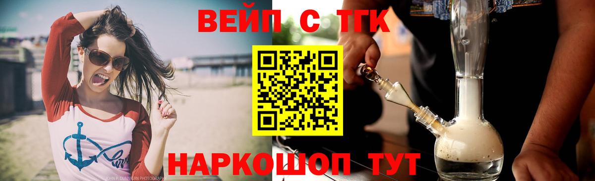 ТГК жижа  Дистиллят ТГК вейп  Вход с VPN  Тула 